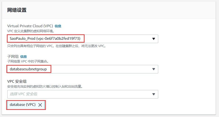跨账号迁移DocumentDB - 还原创建集群配置2