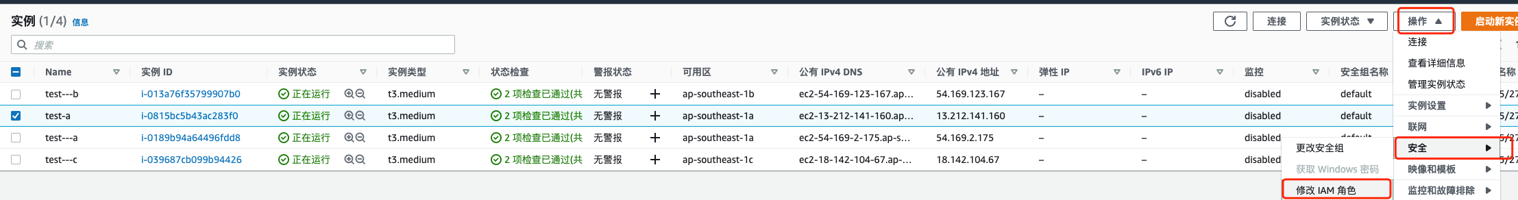 创建具有SSM权限的IAM用户