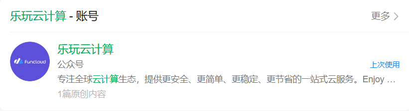 关注我们 - 公众号