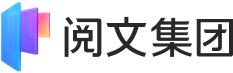 阅文